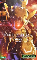 コトブキヤ ボーダーブレイク （BORDER BREAK） 輝星・破式 (きせい はしき)