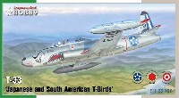 スペシャルホビー 1/32 エアクラフト ロッキード T-33 ジェット練習機・航空自衛隊＆中南米