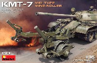 ミニアート 1/35 ミニチュアシリーズ KMT-7 マインローラー 中期型