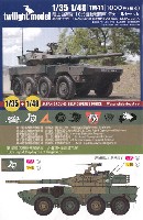 陸上自衛隊 16式機動戦闘車 デカールセット A