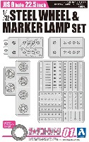 JIS 8穴 22.5インチ 純正鉄ホイール & マーカーランプセット高床用