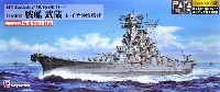 ピットロード 1/700 スカイウェーブ W シリーズ 日本海軍 戦艦 武蔵 レイテ沖海戦時 旗・旗竿・艦名プレート エッチング付き