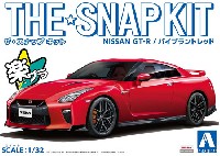 アオシマ ザ・スナップキット ニッサン GT-R バイブラントレッド