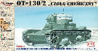 OT-130/2 化学戦車