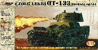 OT-133 火炎放射戦車