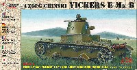 ヴィッカース E Mk.B 戦車 37mm砲 中国国民党軍