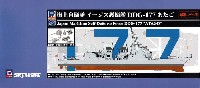 ピットロード 1/700 スカイウェーブ J シリーズ 海上自衛隊 イージス護衛艦 DDG-177 あたご 新装備パーツ付き