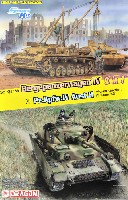 ドラゴン 1/35 '39-'45 Series ドイツ Sd.Kfz.164 4号戦車 H型 中期生産型 / ベルゲパンツァー 4号回収戦車 2in1