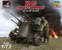 M45 ミートチョッパー 12.7mm 四連装対空機関銃架