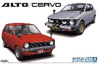 アオシマ 1/24 ザ・モデルカー スズキ SS30V アルト / SS20 セルボ '79