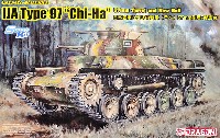 ドラゴン 1/35 39-45 Series 日本陸軍 九七式中戦車 チハ 57mm砲塔/新車台