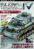 4号戦車の塗装とウェザリング 1 A-G型 & ブルムベア