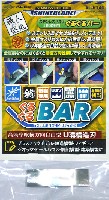 シモムラアレック 職人堅気 ステンレスヤスリ シャインブレード ぐるぐるBAR