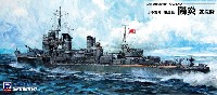 ピットロード 1/700 スカイウェーブ W シリーズ 日本海軍 駆逐艦 陽炎 就役時