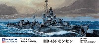 アメリカ海軍 リヴァモア級駆逐艦 DD-436 モンセン