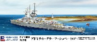 ドイツ海軍 装甲艦 アドミラル・グラーフ・シュペー 1937
