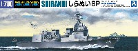 海上自衛隊 護衛艦 しらぬい SP