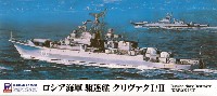 ピットロード 1/700 スカイウェーブ M シリーズ ロシア海軍 駆逐艦 クリヴァク 1/2