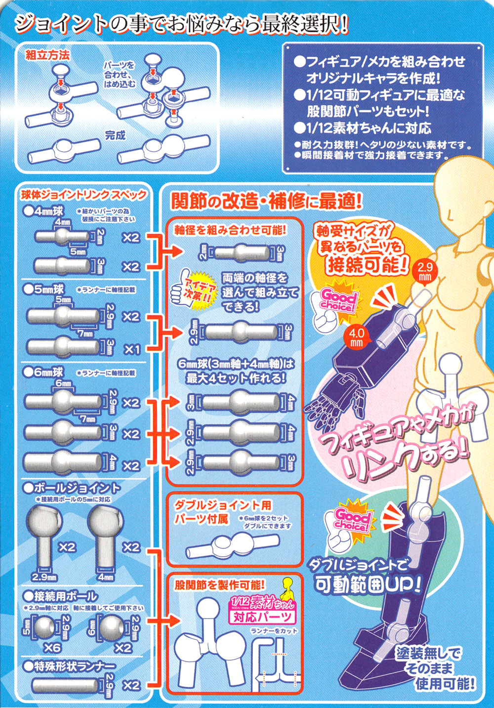 球体ジョイント リンク ダークグレイ ジョイント (ホビーベース 関節技 No.PPC-Tn034) 商品画像_1