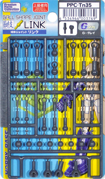 球体ジョイント リンク G・グレイ ジョイント (ホビーベース 間接技 No.PPC-Tn035) 商品画像