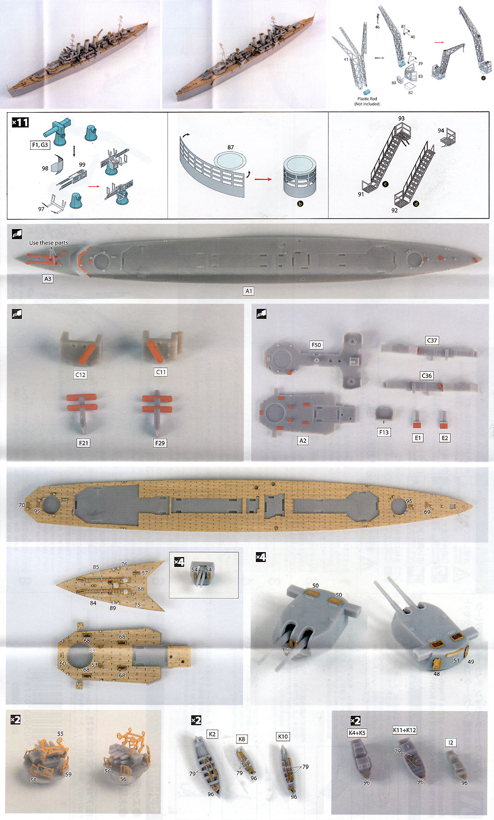 英国海軍 重巡洋艦 ノーフォーク エッチングパーツセット エッチング (アオシマ 1/700 ウォーターライン ディテールアップパーツ No.057612) 商品画像_2