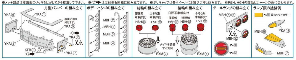 22.5インチ エクスモードホイール & 舟型バンパーセット プラモデル (アオシマ ザ デコトラパーツ No.005) 商品画像_1