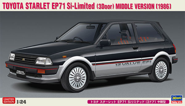 トヨタ スターレット EP71 Si リミテッド 3ドア 中期型 プラモデル (ハセガワ 1/24 自動車 限定生産 No.20425) 商品画像