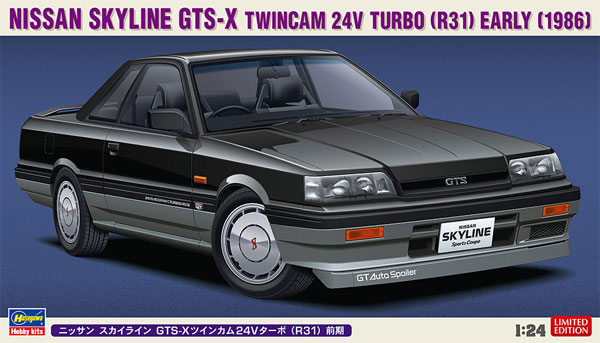 ニッサン スカイライン GTS-X ツインカム 24Vターボ R31 前期 プラモデル (ハセガワ 1/24 自動車 限定生産 No.20428) 商品画像