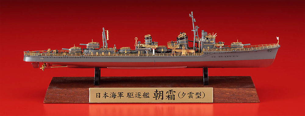 日本海軍 駆逐艦 朝霜 (夕雲型) フルハル スペシャル プラモデル (ハセガワ 1/700 ウォーターラインシリーズ フルハルスペシャル No.CH125) 商品画像_2