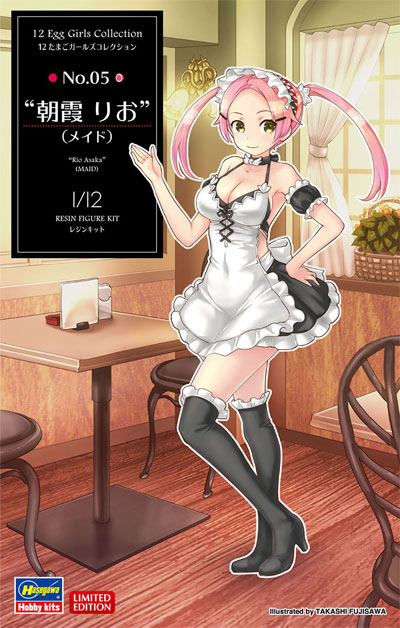 朝霞りお (メイド) レジン (ハセガワ 12 たまごガールズコレクション No.005) 商品画像