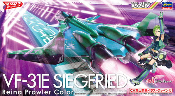 VF-31E ジークフリード レイナ・プラウラー カラー 劇場版マクロスΔ プラモデル (ハセガワ マクロスシリーズ No.65862) 商品画像