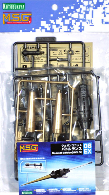 ウェポンユニット 08EX バトルランス Special Edition GOLD プラモデル (コトブキヤ M.S.G モデリングサポートグッズ ウェポンユニット No.SP009) 商品画像