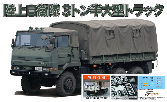 陸上自衛隊 3 1/2t トラック 特別仕様 白色塗装仕様 プラモデル (フジミ 1/72 ミリタリーシリーズ No.72M-008EX-002) 商品画像