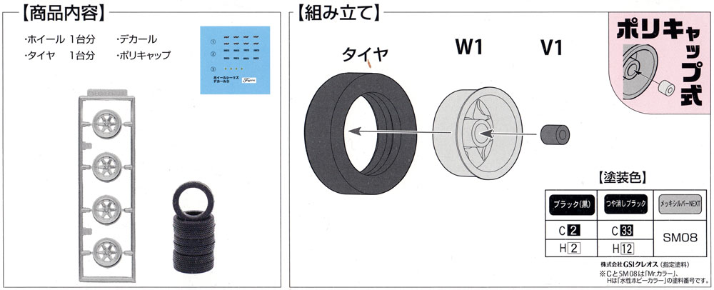 ロンシャン XR-4 15インチ プラモデル (フジミ ホイール シリーズ No.018) 商品画像_2