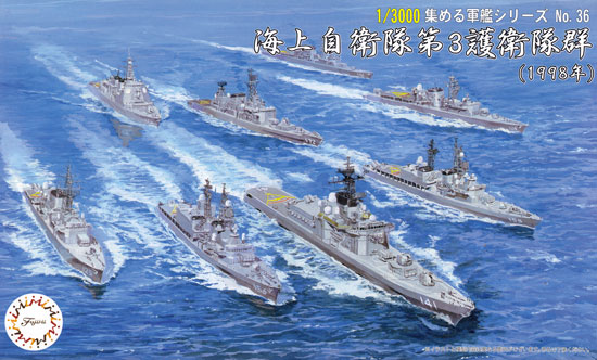 海上自衛隊 第3護衛隊群 1998年 プラモデル (フジミ 集める軍艦シリーズ No.036) 商品画像