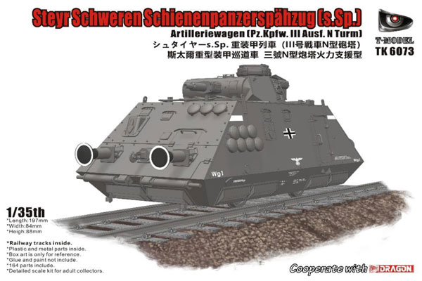 シュタイヤー s.Sp. 重装甲列車 (3号戦車N型砲塔) w/360mm線路 プラモデル (ティーモデル 1/35 ミリタリー プラモデル No.TK6073) 商品画像