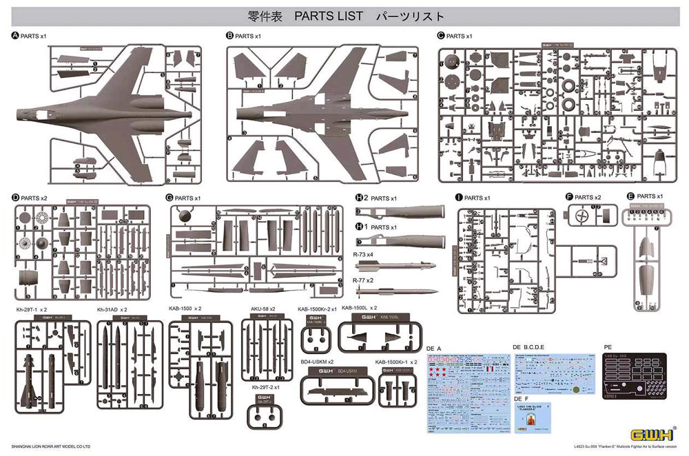 Su-35S フランカーE 地上攻撃装備型 プラモデル (グレートウォールホビー 1/48 ミリタリーエアクラフト プラモデル No.L4823) 商品画像_1