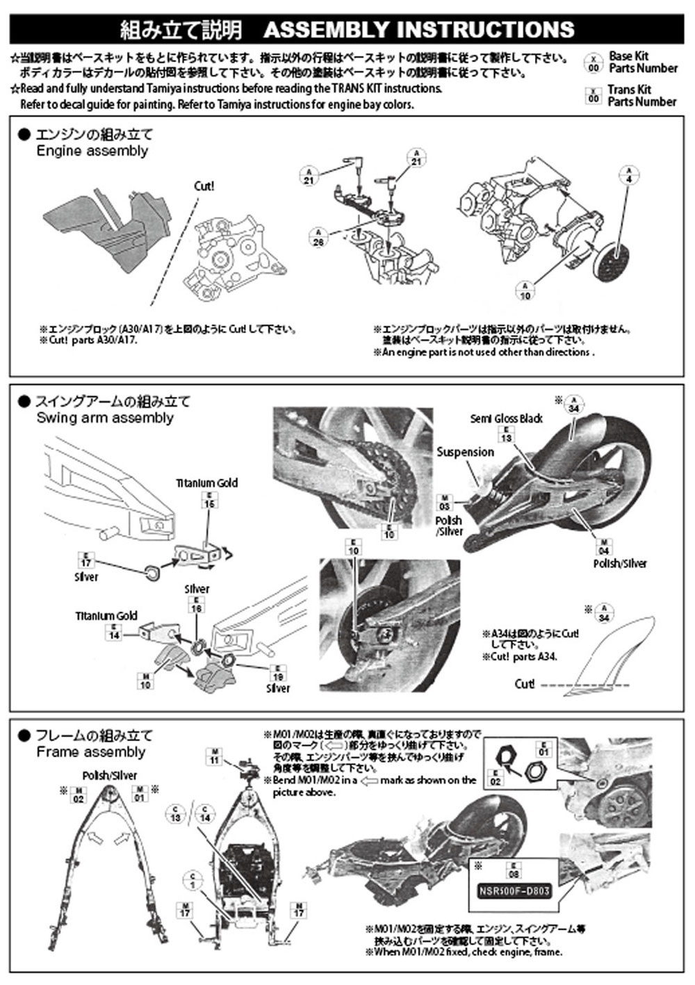 ホンダ NSR500 WGP1994 日本GP #56 トランスキット (スタジオ27 バイク トランスキット No.TK1252) 商品画像_4