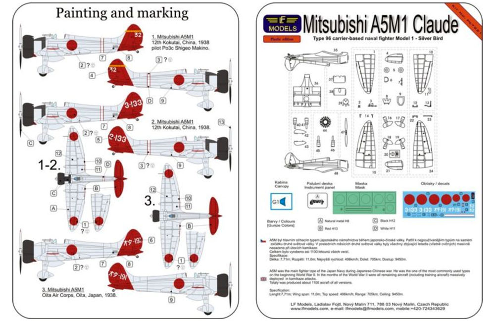 三菱 A5M1 96式1号艦上戦闘機 シルバーウィング プラモデル (LFモデル 1/72 プラスチックキット No.PE7221) 商品画像_2