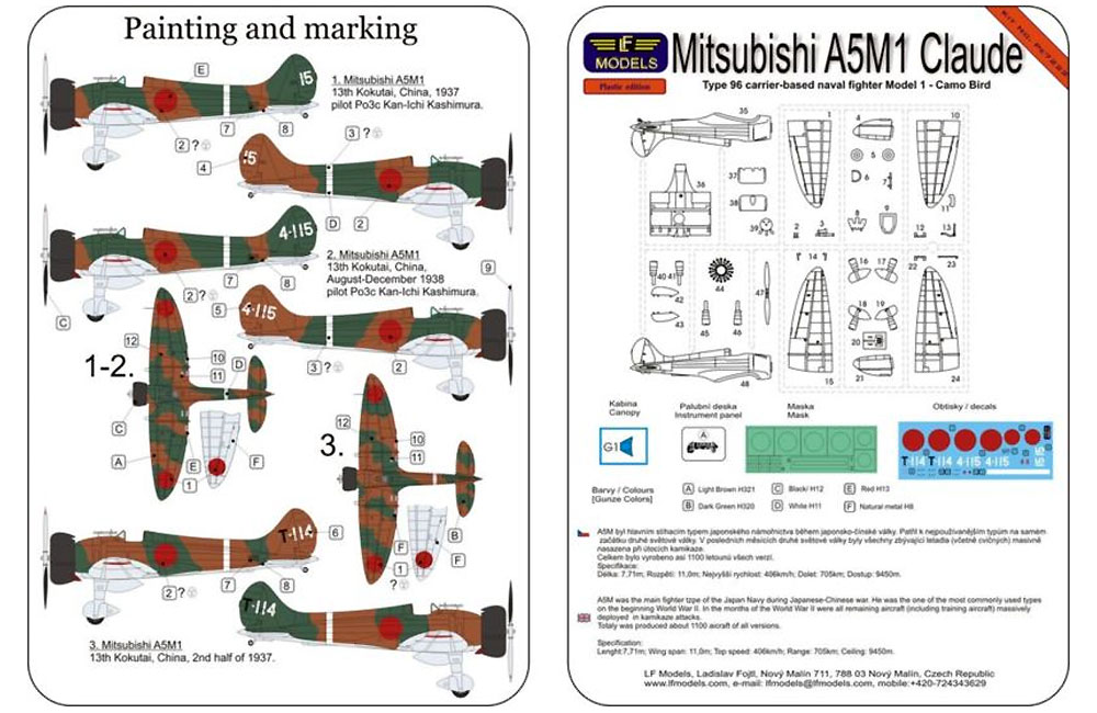 三菱 A5M1 96式1号艦上戦闘機 迷彩 プラモデル (LFモデル 1/72 プラスチックキット No.PE7222) 商品画像_2