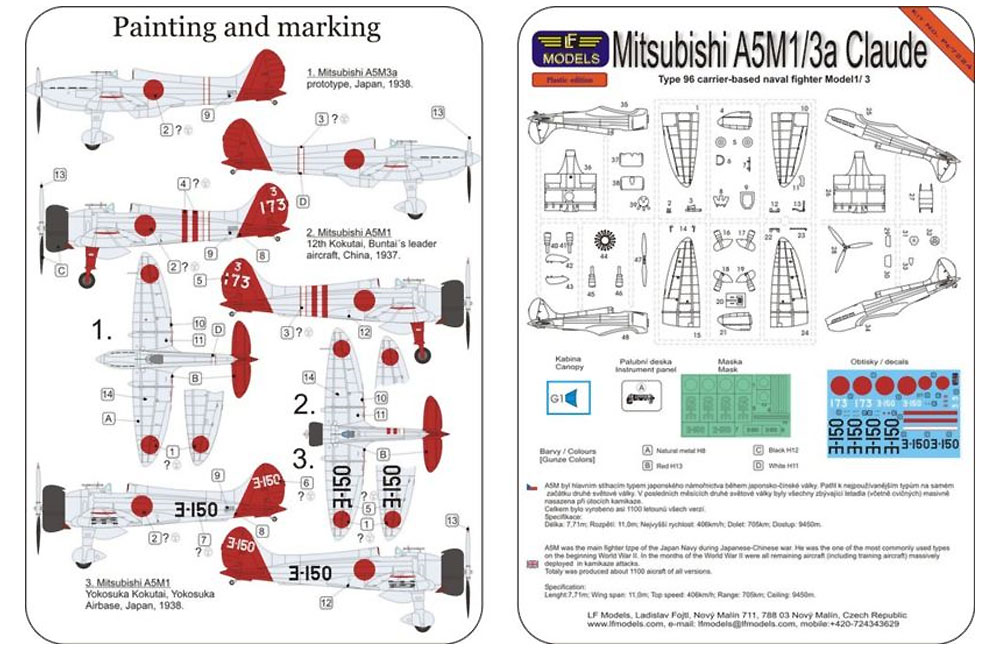 三菱 A5M1/3a 96式1/3号艦上戦闘機 プラモデル (LFモデル 1/72 プラスチックキット No.PE7224) 商品画像_2