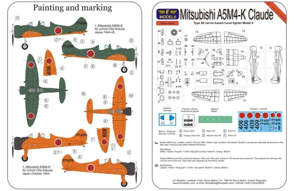 三菱 A5M4-K 二式練習戦闘機 プラモデル (LFモデル 1/72 プラスチックキット No.PE7225) 商品画像_2