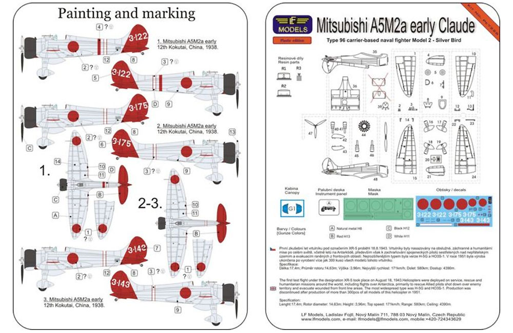 三菱 A5M2a 96式2号1型艦上戦闘機 シルバーウィング プラモデル (LFモデル 1/72 プラスチックキット No.PE7226) 商品画像_2