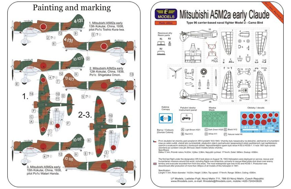 三菱 A5M2a 96式2号1型艦上戦闘機 迷彩 プラモデル (LFモデル 1/72 プラスチックキット No.PE7227) 商品画像_2