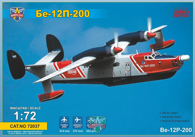 べリエフ Be-12P-200 試作消防飛行艇 プラモデル (モデルズビット 1/72 エアクラフト プラモデル No.72037) 商品画像