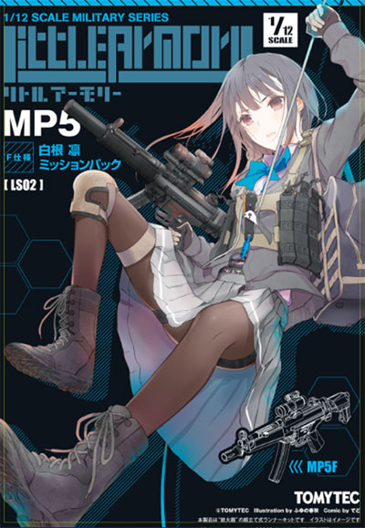 MP5 F仕様 白根凛 ミッションパック プラモデル (トミーテック リトルアーモリー （little armory） No.LS002) 商品画像