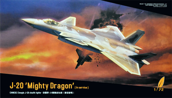 中国空軍 J-20 戦闘機 マイティ ドラゴン プラモデル (ドリームモデル 1/72 航空機モデル No.DM720010) 商品画像