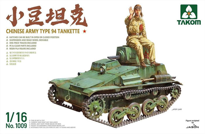 中国陸軍 94式 TK 小豆坦克 プラモデル (タコム 1/16 AFV No.1009) 商品画像