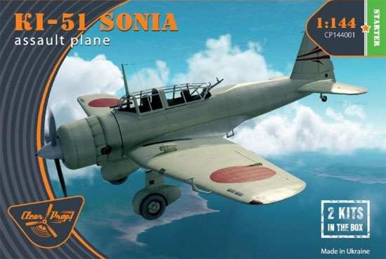 日本陸軍 Ki-51 九九式襲撃機 プラモデル (クリアープロップ 1/72 スケールモデル No.CP72011) 商品画像