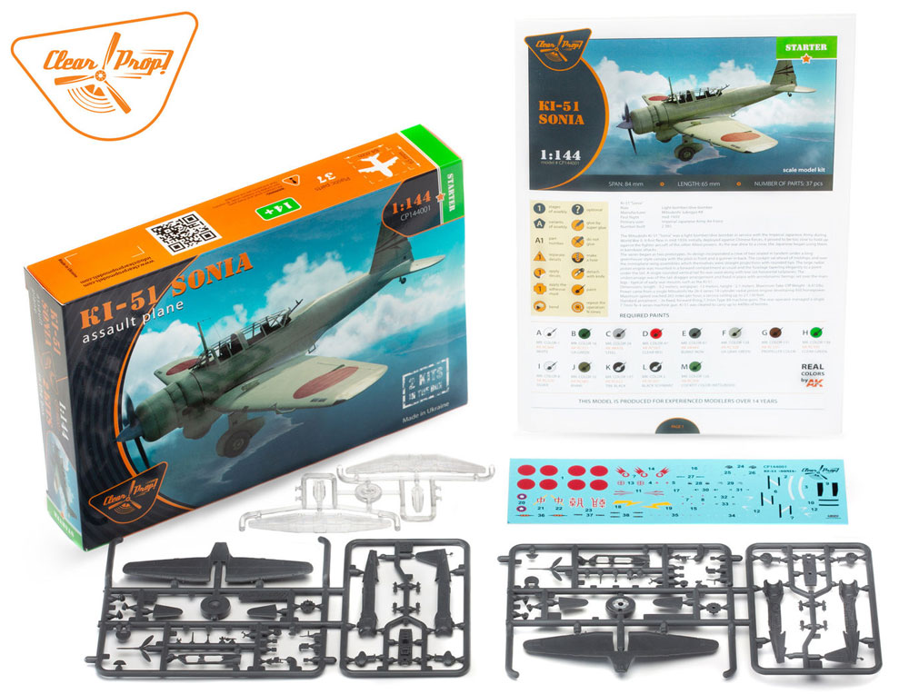 日本陸軍 Ki-51 九九式襲撃機 プラモデル (クリアープロップ 1/72 スケールモデル No.CP72011) 商品画像_1